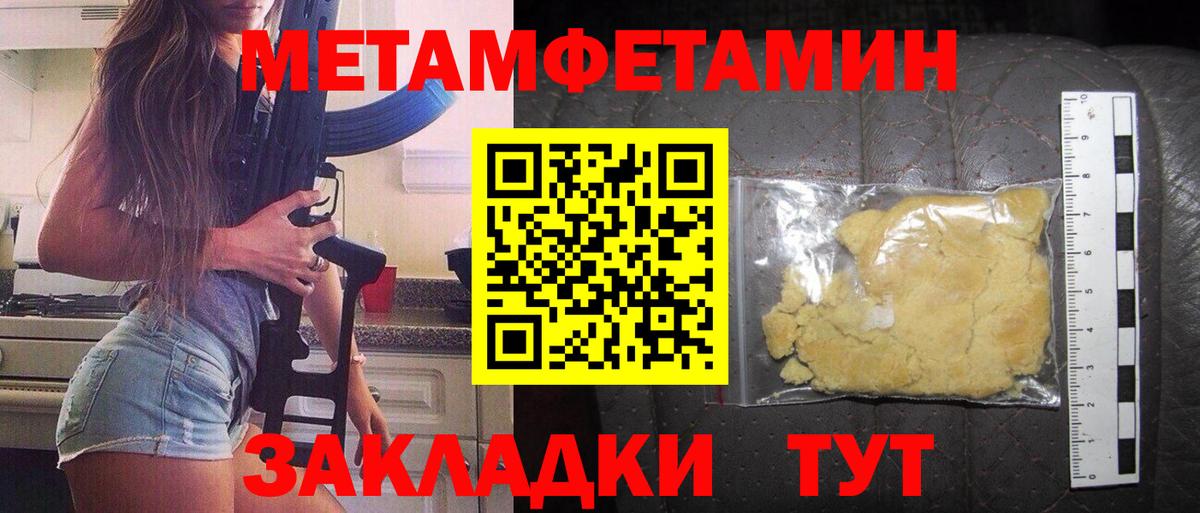 Amphetamine Розовый Биробиджан