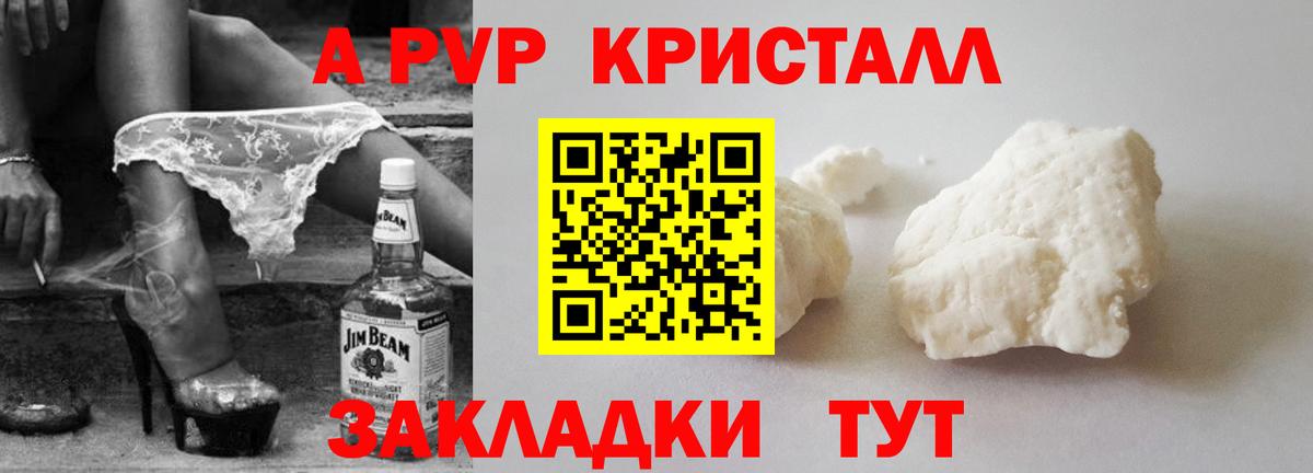Alpha PVP мука Биробиджан