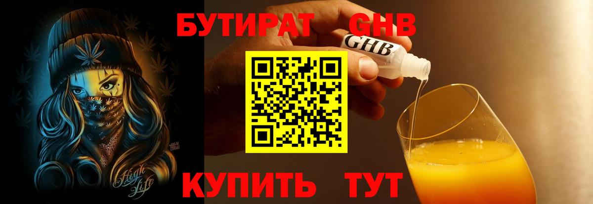 Биробиджан  БУТИРАТ  Вход с VPN  БУТИРАТ BDO 