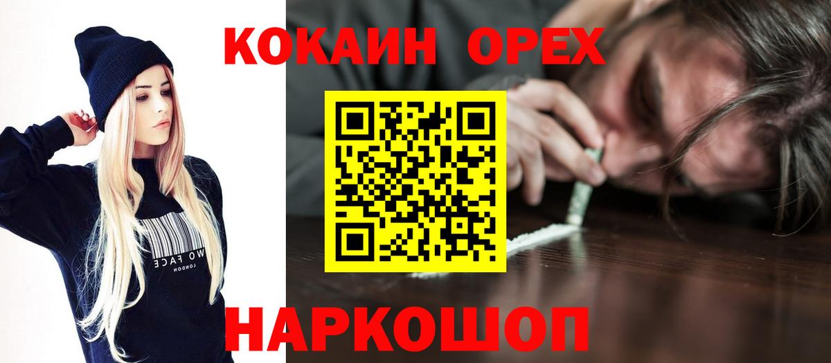 Биробиджан  Cocaine 97%  Кокаин Боливия  Вход с VPN 