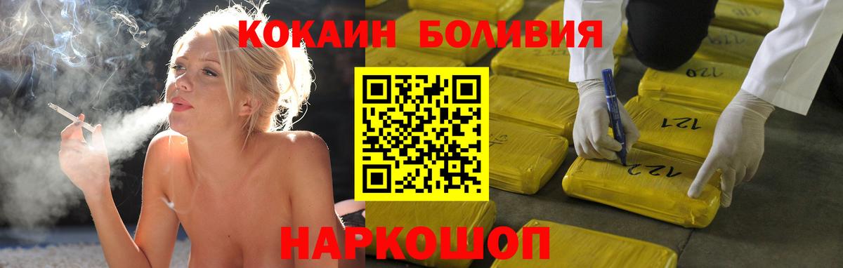 Cocaine Боливия Биробиджан