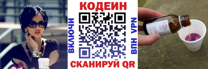 Codein Purple Drank  наркошоп  Биробиджан 