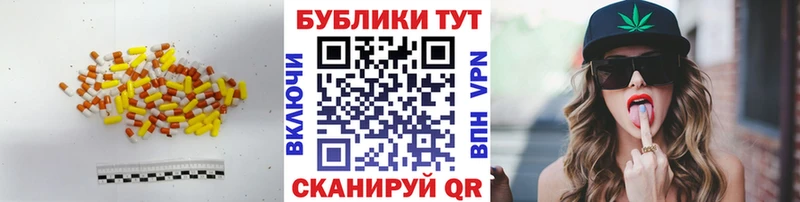 Экстази 280мг  купить  сайты  Биробиджан 