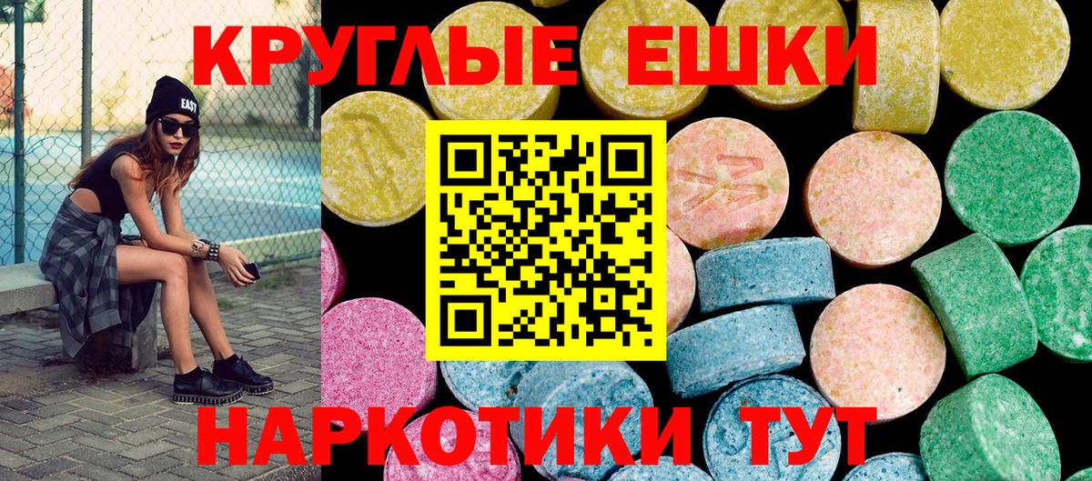 Биробиджан  Экстази TESLA  Ecstasy DUBAI  ЭКСТАЗИ  Вход с VPN 