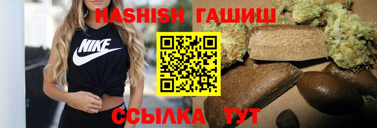 Биробиджан  ГАШИШ убойный  Вход с VPN  ГАШИШ гашик 