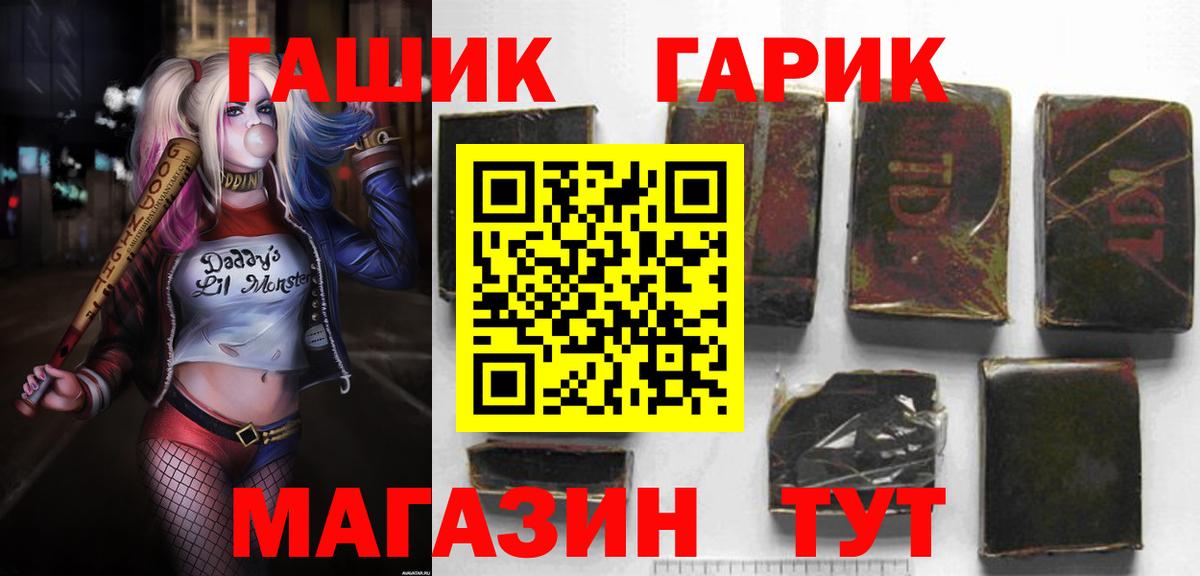 Гашиш гарик Биробиджан