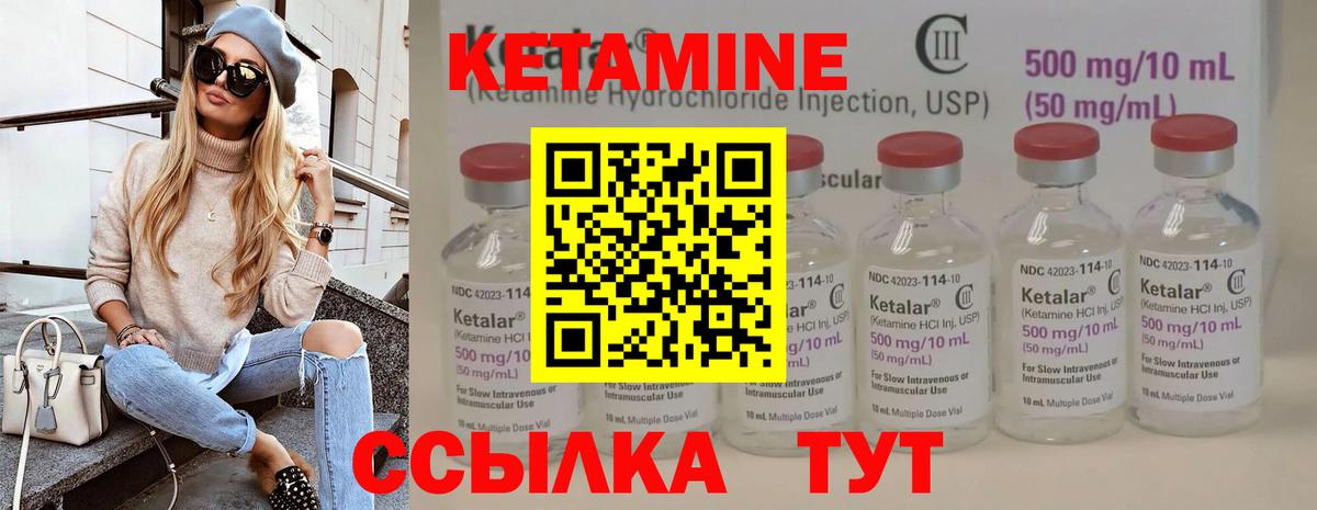 Биробиджан  Кетамин ketamine  Вход с VPN 