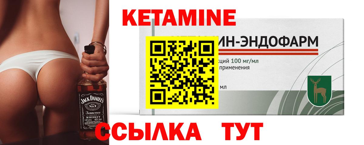 КЕТАМИН ketamine  Биробиджан  Кетамин ketamine 