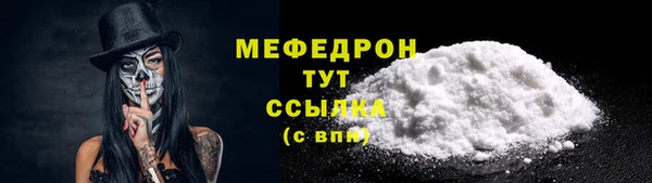 мефедрон мука Волгодонск