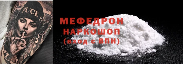 мефедрон мука Волгодонск
