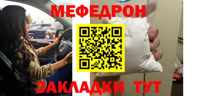 мяу мяу мука Балашиха