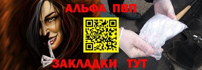 марки nbome Балаково