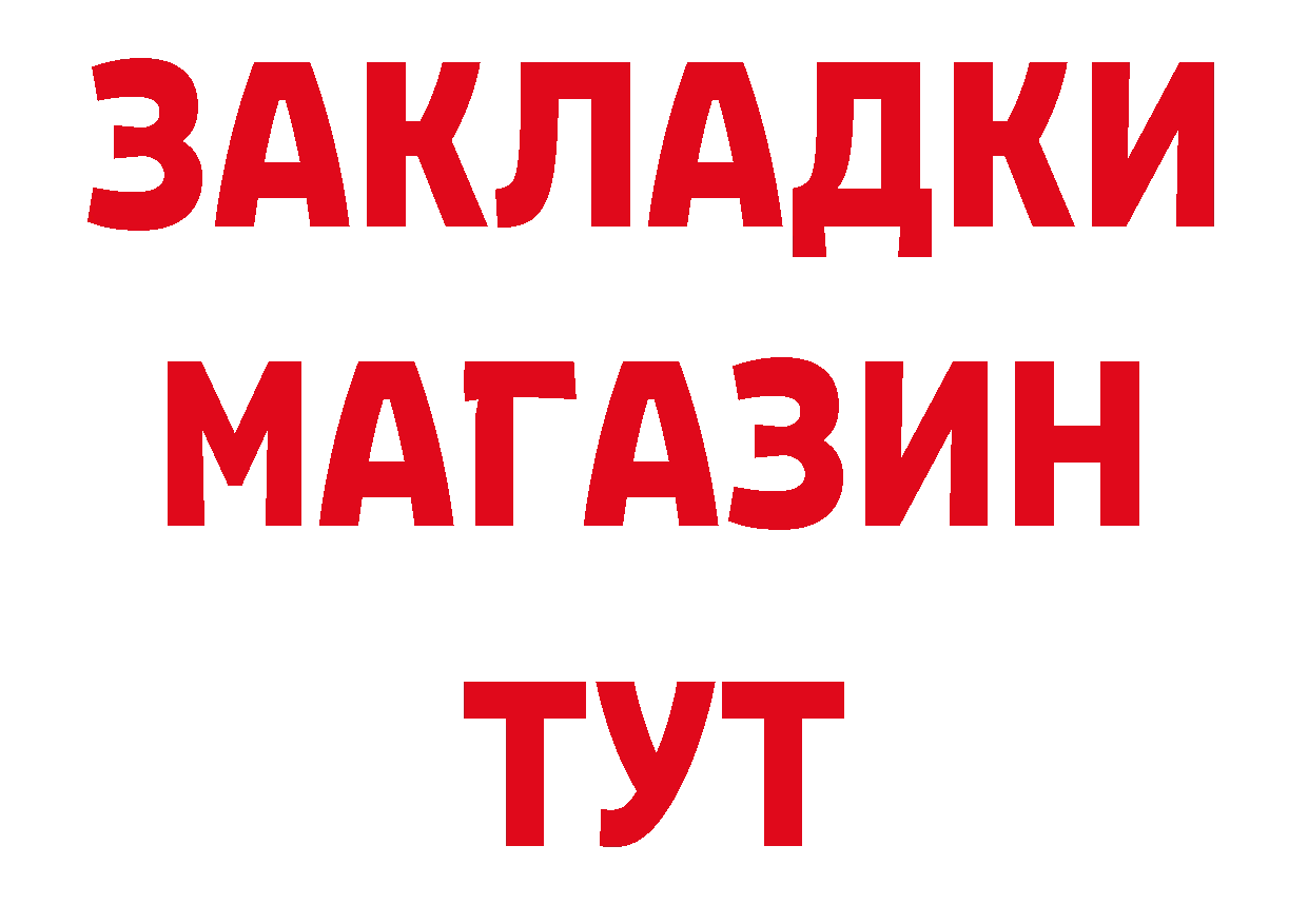 МЯУ-МЯУ мяу мяу ТОР нарко площадка hydra Биробиджан