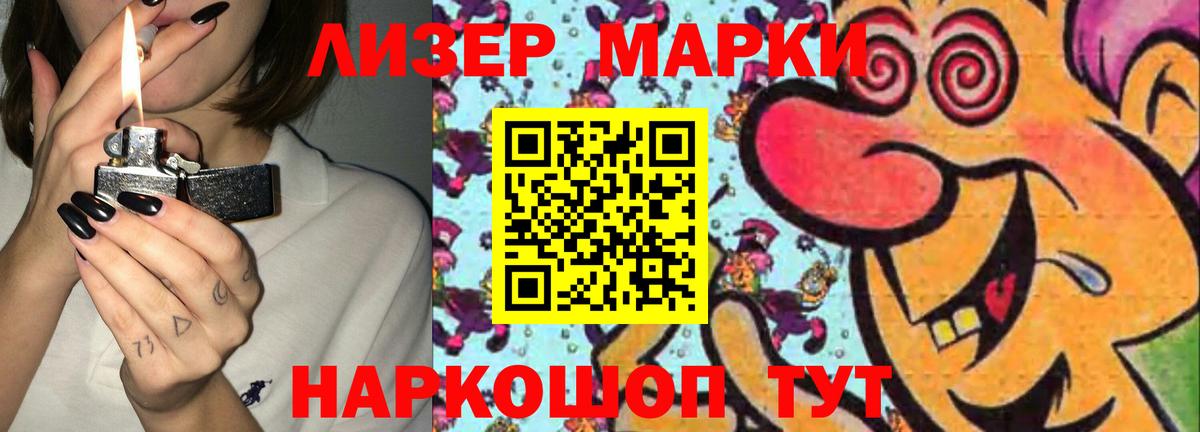 Лсд 25 экстази кислота Биробиджан