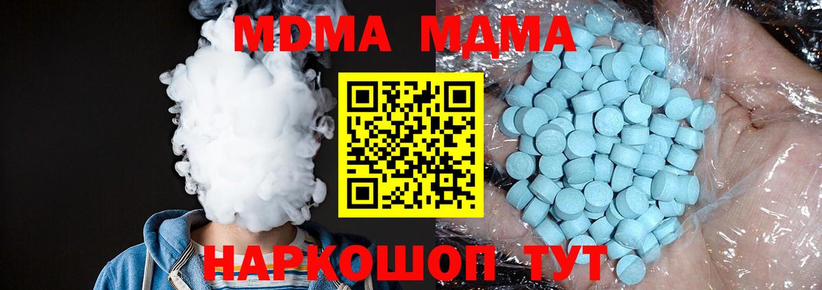 MDMA crystal  Вход с VPN  Биробиджан 