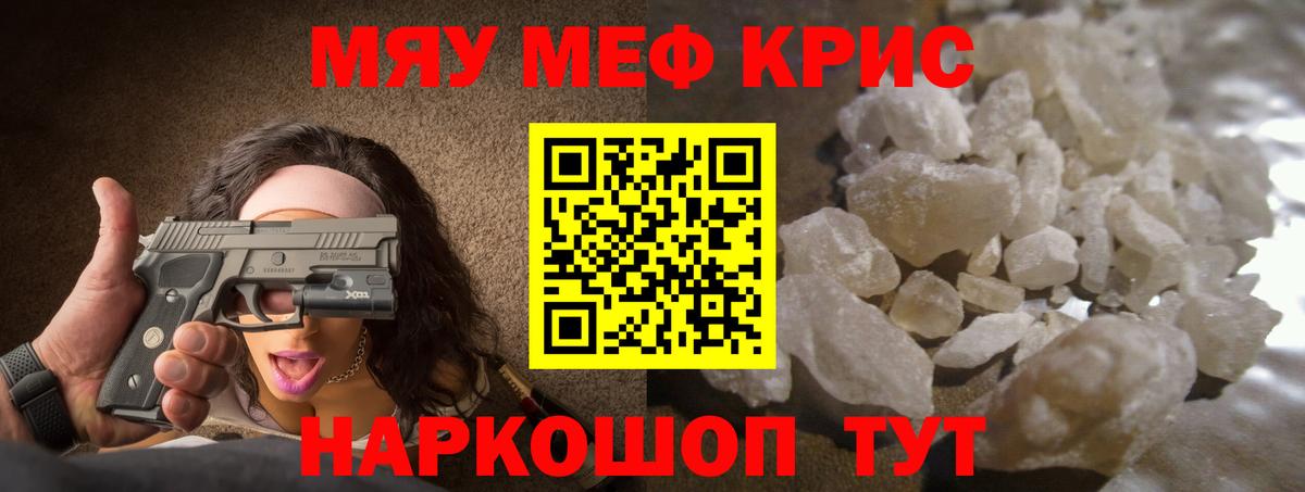 Мефедрон  Биробиджан