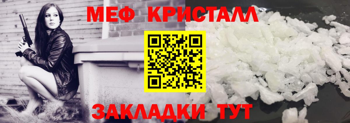 МЕФ VHQ  Вход с VPN  МЕФ  МЯУ-МЯУ VHQ  Биробиджан 
