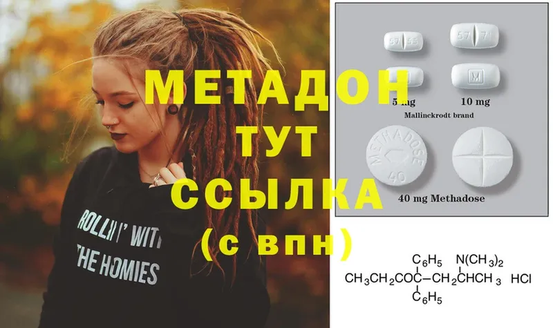 цены   Биробиджан  Метадон methadone 