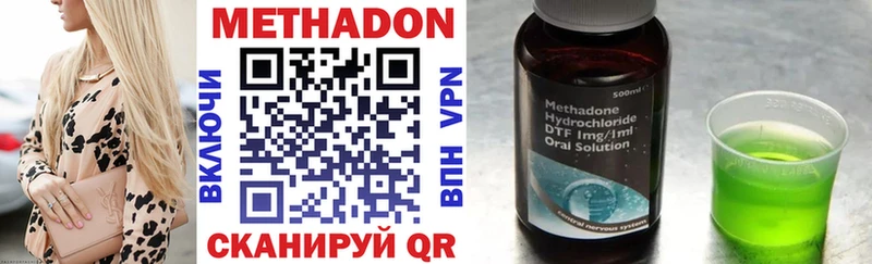 МЕТАДОН VHQ Биробиджан