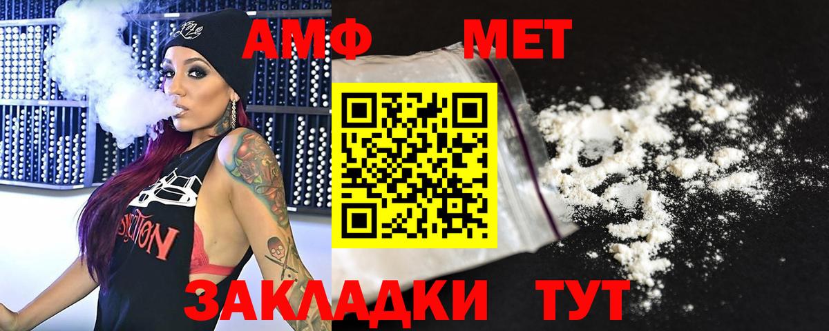 Метамфетамин мет Биробиджан