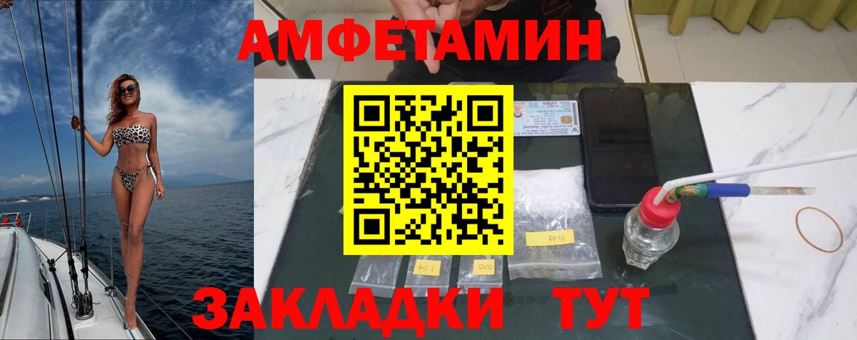 Метамфетамин винт Биробиджан