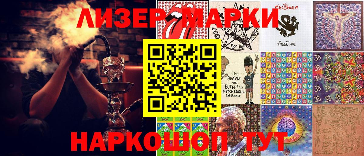 Биробиджан  Марки 25I-NBOMe 1,5мг  Вход с VPN  Марки 25I-NBOMe 1,5мг 
