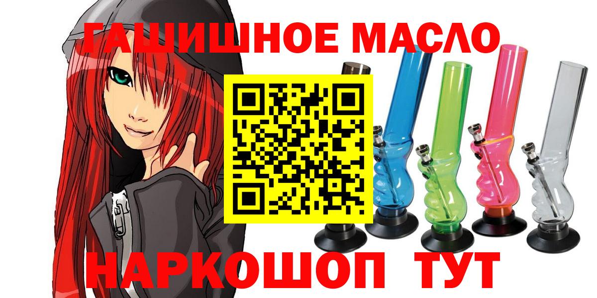 ТГК вейп  где купить наркотик  Вход с VPN  Биробиджан  ТГК Wax 