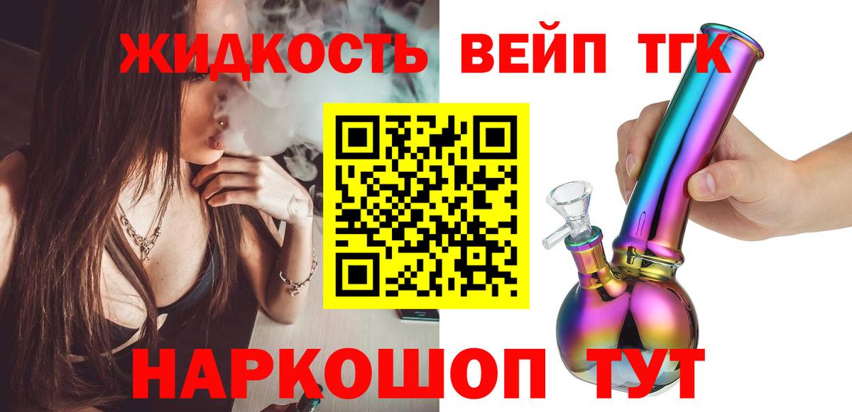 ТГК Wax  МЕГА ссылки  Дистиллят ТГК вейп с тгк  Биробиджан 
