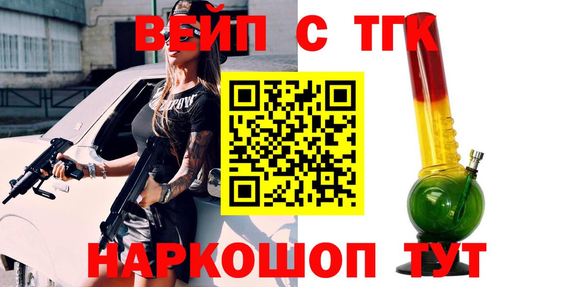 Дистиллят ТГК концентрат Биробиджан