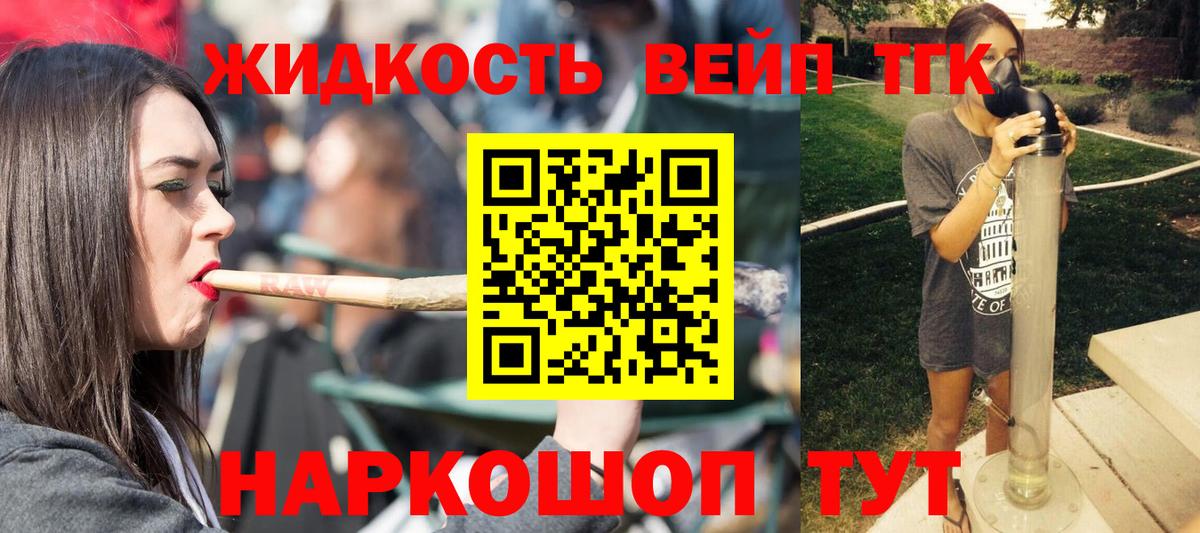 ТГК THC oil Биробиджан