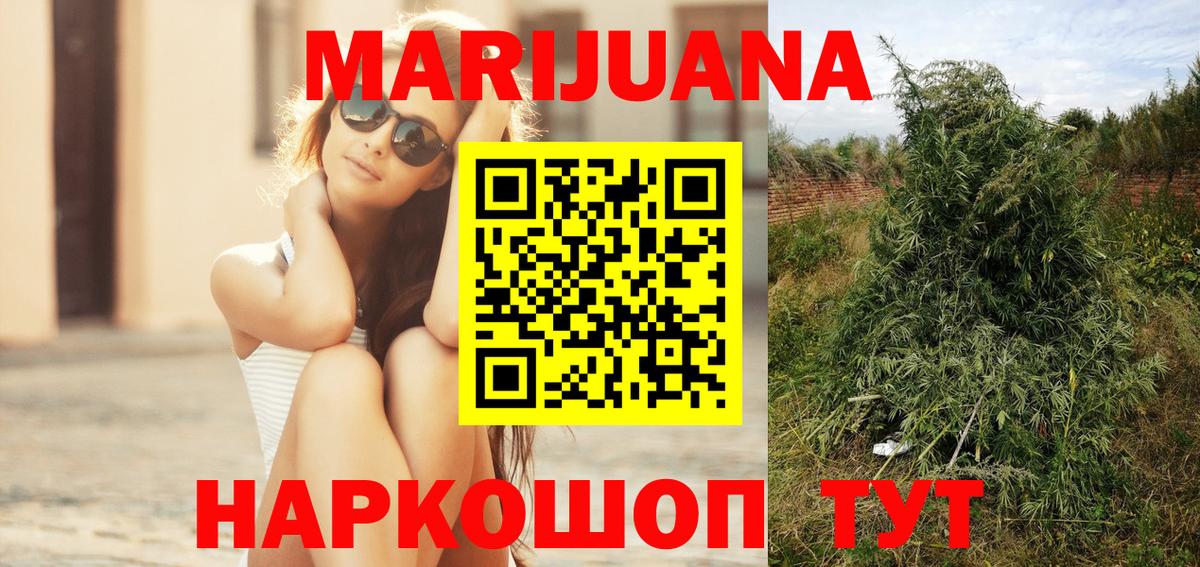 МАРИХУАНА марихуана Биробиджан